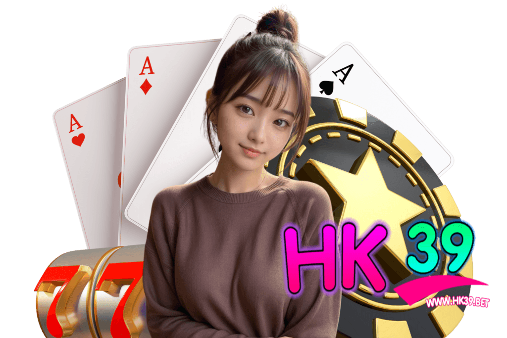 hk39 สมัคร